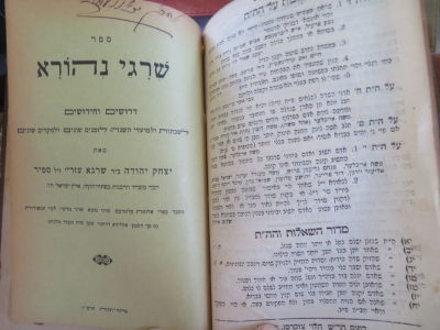 חתימות וחותמות רבי אברהם אהרן זוננפלד בן הגרי"ח. ברסלב. מקבץ מלחמת יעב"ץ ועוד. . מקבץ גדול של 