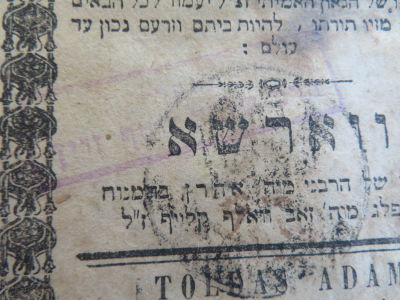 רבי יוסף שלמה זוין. 2 ספרים מספרייתו. . ספר תשב"ץ. ווארשא, תרל"ו. מצב: בינוני-גרוע. עש. 
תולדות 