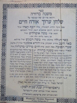 משנה ברורה. סט שלם. גרוסוורדיין תש"ב. . משנה ברורה. סט שלם. ג' כרכים. גרוסוורדיין, תש"ב. הסכמת 