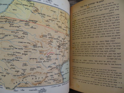 אדמת קדש. ספר אדמת קדש, היא ארץ ישראל לגבולותיה, מאת רבי יצחק גולדהאר (מראש-פינה). ירושלים 