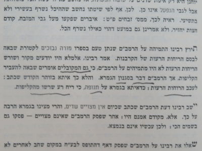 העותק של המקובל רבי יהודה זאב ליבוביץ. עמוד האמת - קאצק. . . ספר עמוד האמת - תורותיו ואמרותיו של 