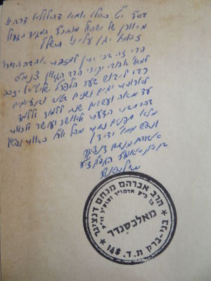 הקדשת האדמו"ר האמרי מנחם מאלכסנדר. . ספר אמונת משה על ספר בראשית מאת האדמו"ר רבי יהודה משה 