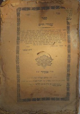 עמודי חיים. פלאג'י. . ספר עמודי חיים, דרשות בשלושה עמודים ראשונים: תורה, עבודה וגמילות חסדים 