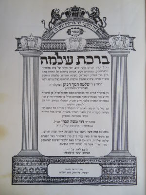 לוט ענק של ספרי חסידות חשובים. שנות הת"ש. . לוט ענק של ספרי חסידות חשובים ומיוחדים: 
1. אוהל 