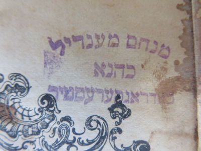 עותק מיוחס. רבי מנחם מענדיל כהנא מקערעסטיר. רבי מרדכי לעבאוויטש. חותמת וחתימות. . מקבץ 3 ספרים 