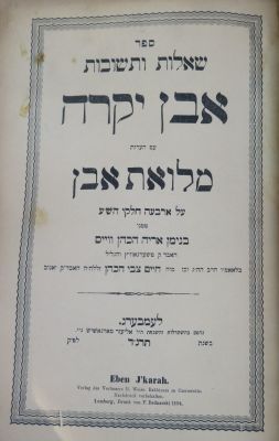 שו"ת אבן יקרה. למבערג. מהדורה ראשונה. . שו"ת אבן יקרה, שאלות ותשובות על ארבעה חלקי שלחן ערוך מאת 