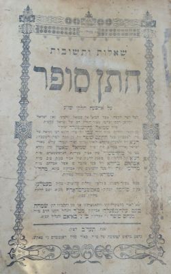 לוט 2 ספרי חתן סופר. . 1. ספר חתן סופר על שלחן ערוך אורח חיים, חלק ראשון, סדר עבודת היום, מאת 