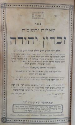 שו"ת זכרון יהודה. בודאפעשט, תרפ"ג. אוהעלי, תרפ"ח. . 1. שו"ת זכרון יהודה, שאלות ותשובות בעניני 