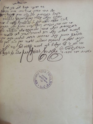 עותק מיוחס. שו"ת פני מבין. . שו"ת פני מבין, חלק אורח חיים וחלק יורה דעה, מאת רבי נתנאל פריד אב"ד 