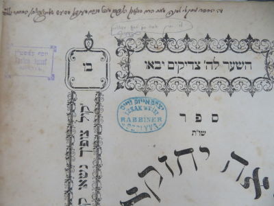 רבי יצחק אייזיק ווייס. עותק מיוחס! מראה יחזקאל. הגהה למדנית, חתימות ורישום בעלות. . מהדורה 