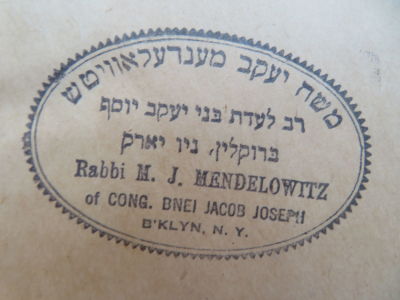 רב טוב לבעל ה'ייטב לב". דפוס ראשון?. ספר רב טוב על התורה, מאת הרה"ק יקותיאל יהודה טייטלבוים, בעל 