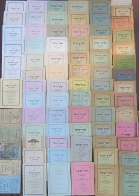 אוסף ענק. לוח לארץ ישראל. . 1. לוט ענק של לוח לארץ ישראל, החל מראשית שנות הת"ש ועד לשנות התש"פ. 