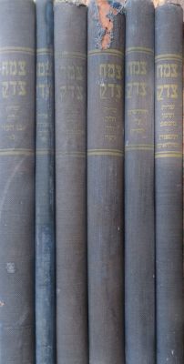 צמח צדק. תש"ה. . סט ספרי ה"צמח צדק" - ניו יורק, תש"ה - הוצאת הרבי מליובאוויטש: 
סט (לא שלם) של 