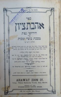 אהבת ציון. ווראנוב. . ספר אהבת ציון, חלק רביעי, על מסכתות ביצה ומכות מאת רבי יוסף טשאבע רב"ד 