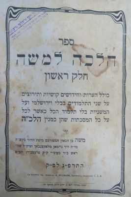 לוט ספרים מדפוסי פרעסבורג-בראטיסלבא. . לוט ספרים מדפוסי פרעסבורג-בראטיסלבא: 
1. ספר הלכה למשה 