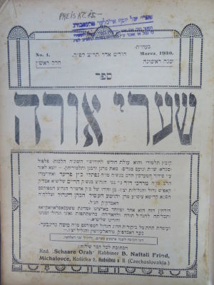 שערי אורה. מקבץ קובצי שערי אורה, קובץ תלמודי והוא עולת חודש לחידוש"י השנה, מאת רבי נפתלי כ"ץ 