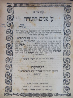 רבי יוסף ענגל. שבעים פנים לתורה. . ספר שבעים פנים לתורה, מאת הגאון רבי יוסף ענגיל אב"ד קראקא. 