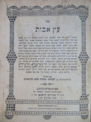 עץ אבות. . ספר עץ אבות, שלשה הם מטיבי סעד למשנה: פי' הר"ב ברטנורא, תוי"ט ולחם שמים, והרביעי 