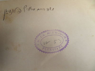 רבי משה חיים מירוויש. סדר הדורות. . ספר סדר הדורות, ב' חלקים. ווארשא, תרנ"א. העותק של רבי משה 