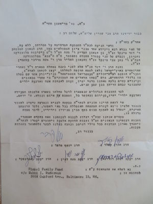 תגלית. מכתב עם חתימות גדולי אמריקה. . מכתב ארוך (כתוב במכונת כתיבה) משנת התשי"ח, הממוען לרב צבי 