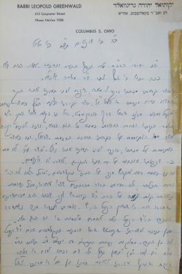 רבי יקותיאל יהודה גרינוואלד. שני מכתבים. . שני מכתבים ארוכים, המכילים התכתבות משנת התש"ח בין רבי 