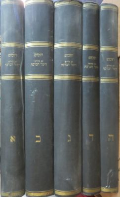 היכל הברכה. סט חומשים. נ. י. . מהדורה פקסמילית מהודרת וממוספרת של חמשה חומשי תורה היכל הברכה 