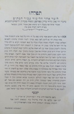 דף תפלה היסטורי. גראסווארדיין. . דף הכולל: "תפלה לומר אחר הלימוד עבור המתים, מחברו היה גאון 