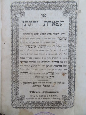 רבי יהונתן אייבשיץ. ספר תפארת יהונתן. ספר אהבת יהונתן. לוט 2 ספרי רבי יהונתן אייבשיץ: 
1. ספר 