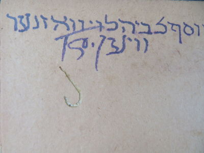 רבי יוסף צבי הלוי וואזנער. מטה יונתן. . ספר מטה יונתן על הלכות פסח מאת רבי יהונתן אייבישיץ. פאקש 