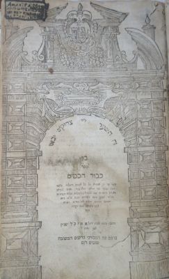 לא מצוי. המבורג תס"ז. כבוד חכמים וכבוד הבית. . ספר כבוד חכמים וכבוד הבית, המבורג תס"ז. 
חלק א': 