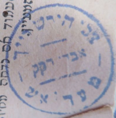 רבי צבי הירש רייך. לוט ספרים מגדולי הונגריה. . לוט ספרים מגדולי הונגריה: 
1. ספר מועד כל חי מאת 