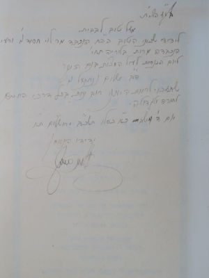 יוחסין. הקדשת המחבר. אגרת שלמה. . ספר אגרת שלמה, ספר היוחסין למשפחות: פרוכטר, שטרן, אדלר, שלשלת 