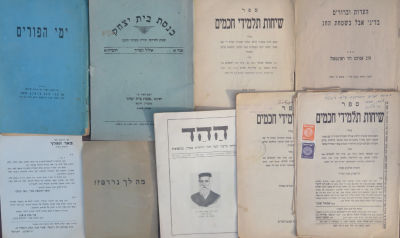 לוט קובצים נדירים. ירושלים. . לוט קובצים מגוון. הוצאות שונות. ירושלים. שלהי שנות הת"ר, ראשית 
