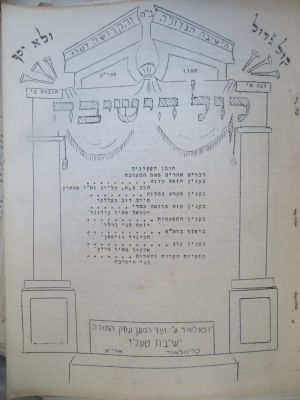טעלז. קובצים נדירים. . מקבץ חוברות בהוצאת הסתדרות תלמידי ישיבת טלז דקליבלנד, אוהיו: 
1. שיעור 