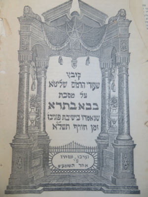 שיעורי ראשי ישיבות. לוט סטנסלים. . לוט סטנסלים וחוברות חשובים, הכוללים שיעורים שנאמרו על ידי 