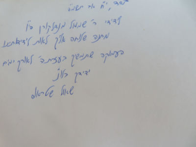 קטלוג. רשימת ספרי ברך שטרויס. הקדשה. . ספר אהל ברוך, רשימת ספרי ברוך שטרויס, הספרים הנדפסים 