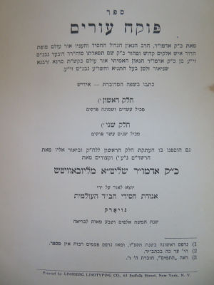 חב"ד. מקבץ פריטים ומסמכים. . חב"ד. מקבץ פריטים חשובים: 
1. ארעסט און באפרייאונג פון אלטע רבי'ן. 