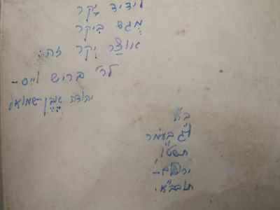 יהודה אבן שמואל. הקדשה. . ספר 'זכרונות' (תולדות ימי חיי), מאת ר' שמואל קופמן. הובא לבית הדפוס 