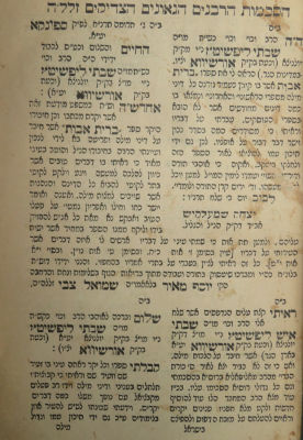 שרביט הזהב. ברית אבות. מונקאטש. . ספר שרביט הזהב, ברית אבות, בו מבואר כל הלכות מילה בקצרה, מאת 