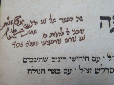 גדולי תימן. רבי יוסף שמן. עותק אישי. . ספר שלחן ערוך, יורה דעה. ליוורנו, תרכ"א. העותק של רבי 
