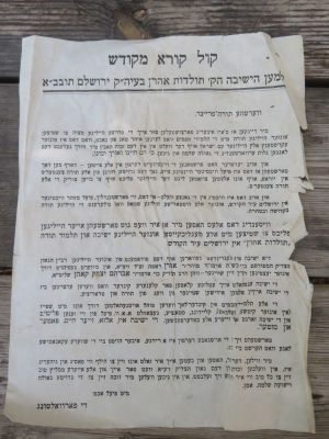 תולדות אהרן. קול קורא למען הישיבה. . קול קורא מקודש למען ישיבת תולדות אהרן. אידיש. ראשית שנות 