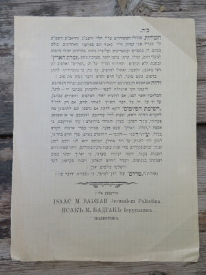 רבי יצחק באדהב. מסמך היסטורי משנות הת"ר. . מסמך מאת רבי יצחק באדהב, הכולל סקירה היסטורית על 