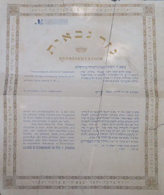 לוט מסמכים. ירושלים. . לוט מסמכים ירושלים, שנות הת"ר, ראשית הת"ש: 
1. נזר גבאות מטעם כוללות 