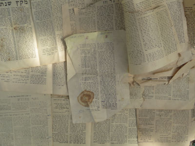 נטורי קרתא. משמרת חומותינו. לוט גליונות וחלקי גליונות. . לוט גליונות וחלקי גליונות - 'משמרת 