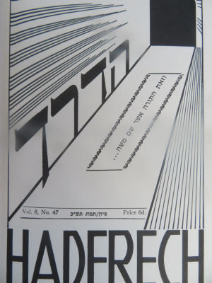 'הדרך'. מקבץ קובצים. לונדון. haderech. מקבץ קובצים 'הדרך'. לונדון, 1977. אנגלית. כרך אחד. 