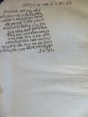 שנחאי. הקדשה נרגשת. גור אריה. . ספר 'גור אריה על התורה, מאת המהר"ל מפראג. שנחאי, תש"ו. 
חמישה 