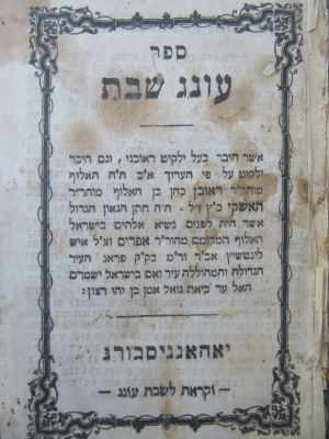 ענג שבת. מזור ותרופה. . 1. ספר 'ענג שבת', יאהאנניסבורג, תר"ח. 
2. כרוך עם ספר 'מזור ותרופה' ב' 