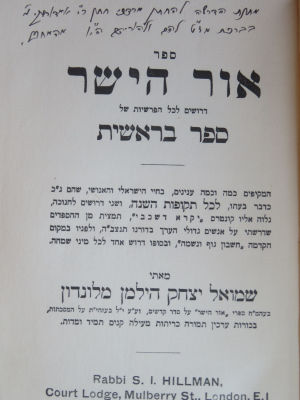 רבי שמואל הילמן. 2 פריטים. . 1. ספר 'דרשות אור הישר', מאת הגאון רבי שמואל הילמן. לונדון. הקדשת 