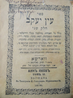 רבי צבי הירש מפלאצק. עין יעקב. . עין יעקב חלק שני, חלק שלישי. שני כרכים. ווארשא, 1875. 
צבי הירש 