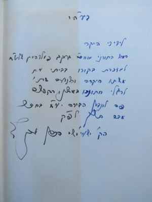 דיין גרונפלד. לונדון. הקדשה. . three generations מאת הרב הדיין ישעיה ישי הכהן גרונפלד. לונדון 